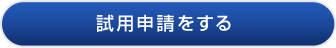 お申し込みメールを送る